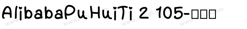 AlibabaPuHuiTi 2 105字体转换
